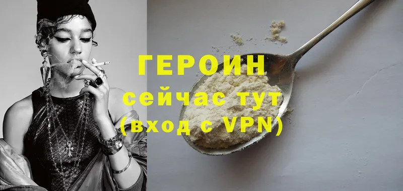 ГЕРОИН VHQ  наркота  Ступино 