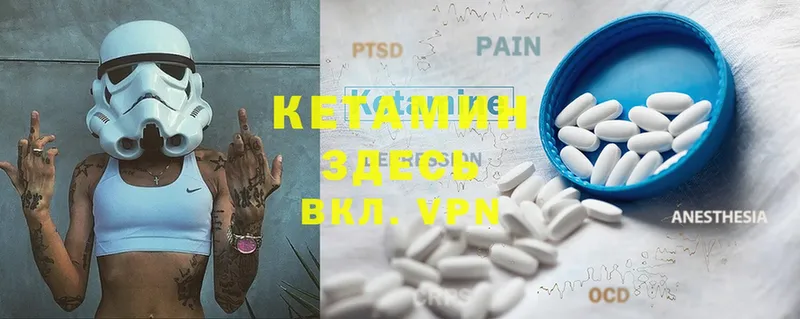 закладка  Ступино  КЕТАМИН ketamine 